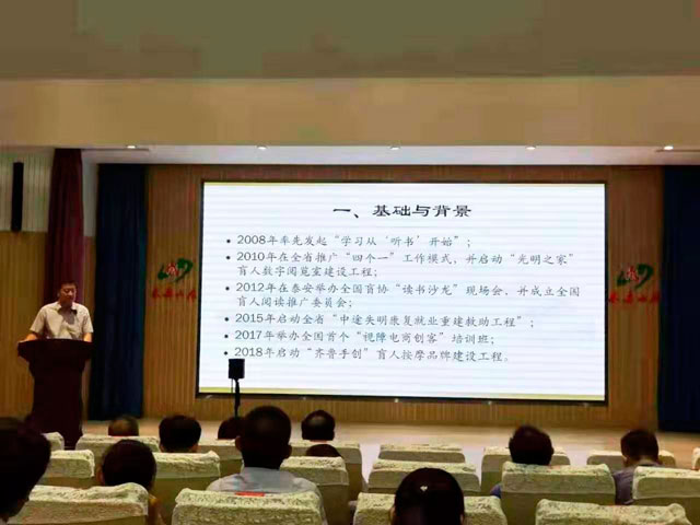 董事長湯建泉博士參加第四屆泰山國際殘疾人論壇