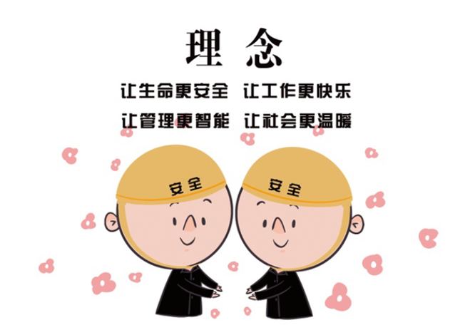 安全、智能、溫暖、節(jié)能