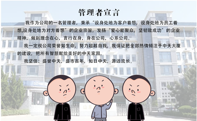 安全、智能、溫暖、節(jié)能